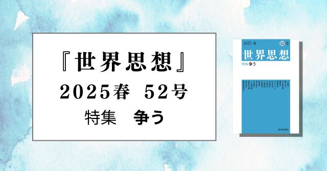 資料で読む教育と戦争 学生新聞を中心として/世界思想社/世界思想社（大型本） 資料で読む教育と戦争 : 学生新聞を中心として 資料で読む教育と