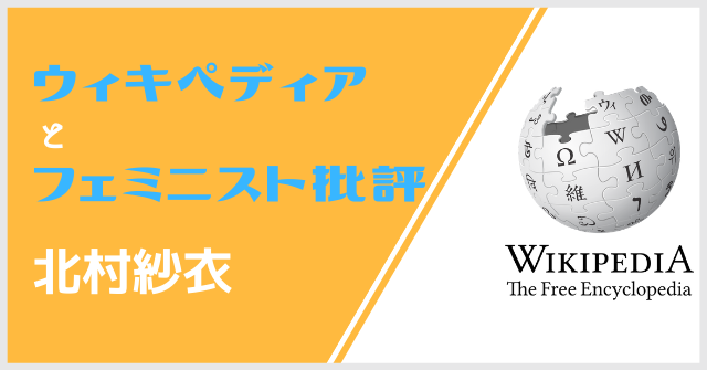 共感覚から見えるもの アートと科学を彩る五感の世界 | 北村紗衣