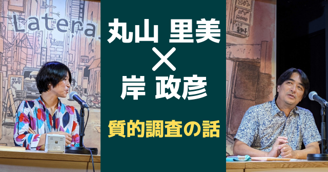 質的社会調査の方法 他者の合理性の理解社会学 Amazon.co.jp: 質的社会調査の方法――他者の合理性の理解社会学