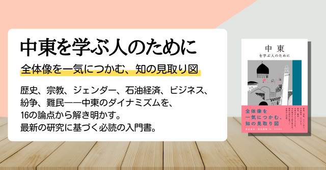 オタク文化と宗教の臨界 - 株式会社晃洋書房