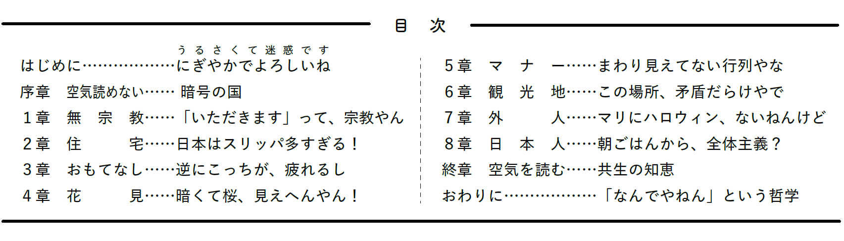 ためし読み】ウスビ・サコの「まだ、空気読めません」 | せかいしそう